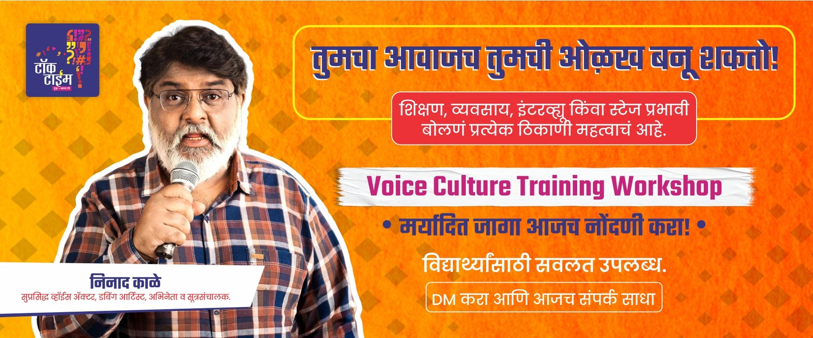 Ninaad kale workshop